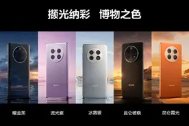 一图看懂华为Mate50系列：3999元起真香图片