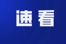 速看 | 关于电动自行车交通违法处理的相关问题图片