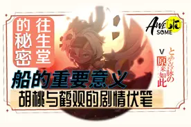 「原神」纳塔或将引出“冥界”，钟离的隐藏身份是“阎王爷”？图片