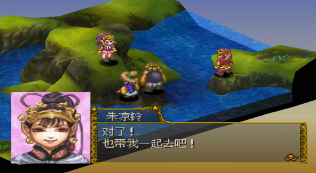PS1西游记：我方阵容堪称豪华，这么多人一起去西天确定是取经？