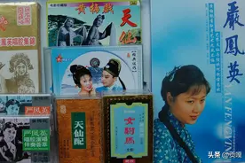 黄梅戏音像制品非常值得珍藏图片