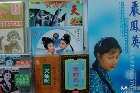 黄梅戏音像制品非常值得珍藏图片