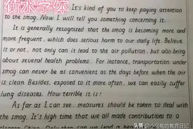 衡水字体遭冷落，“赵今麦字体”火出圈，对比之下前者更适合考试图片