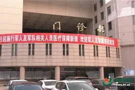 军属优惠医疗，正式落地图片