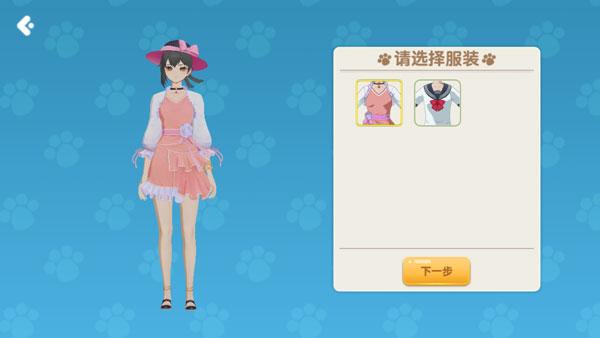 养了个猫游戏破解版