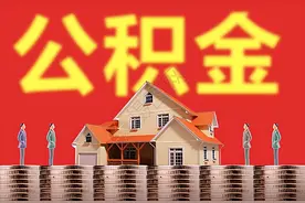 住房公积金的缴存比例是怎么规定的，最低缴存比例是多少？图片