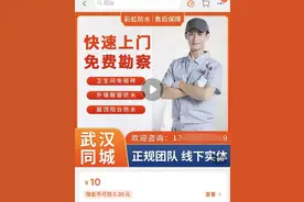 【曝光】补漏按“斤”算，一点小漏收了6000元图片