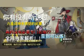 【重返未来：1999】未锈铠真的没有必要专门去抽？？若歪可练！图片