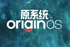 OriginOS Ocean使用体验：海水“深”功能多 所以帮你捞了点干货图片