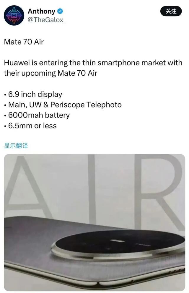 华为2025终极王炸前瞻！eSIM手机最薄Mate全能折叠屏，绝活太多了