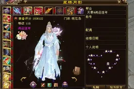 天龙八部真·天花板星楼月影，全8.8，183万评分，全服第一人图片