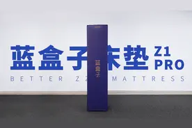 100天免费试睡+低抗力海棉，蓝盒子Z1 Pro网红床垫开箱评测图片