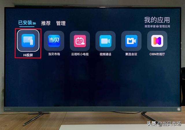 海信电视怎么安装第三方软件？最新免U盘安装方法来了