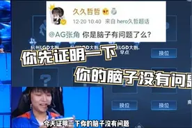 LGD大鹅猫神张角互相调侃，一老带四新效果显著，cat喊出夺冠豪言图片