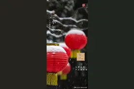 小年丨人间最美是团圆图片