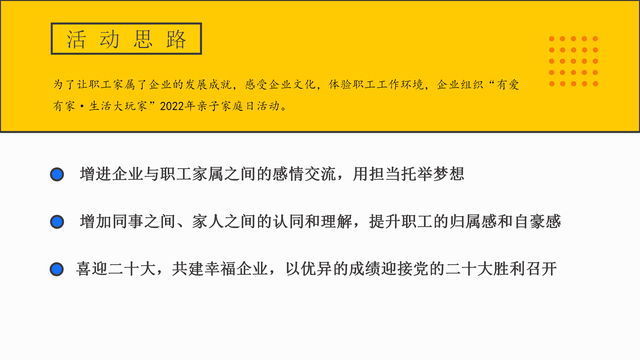 2022��ҵ���Ӽ�ͥ�ջ�߻�����-38P