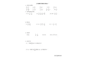 六年级数学上册《寒假计算训练8套》（口算、简算、求比、方程）图片