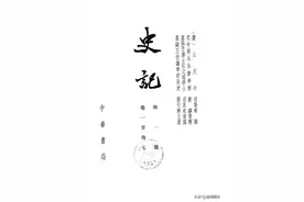 怎样读《史记》，才能真正大有收获？图片