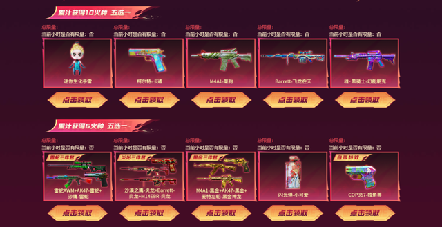 《穿越火线》15周年嘉年华狂欢开启！超多福利无门槛领取