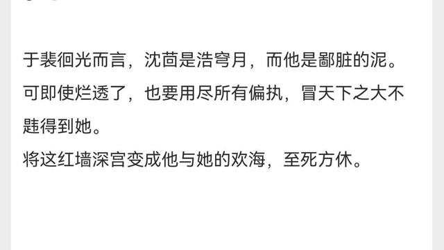 《宦宠》绝了，男主简直绝世蛊王，好久没看到这么带感的疯批了