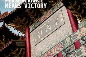 深圳挺住！皇岗村，挺住图片