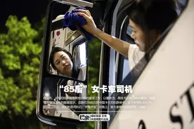 10年，150万公里：“85后”女货车司机的日与夜图片
