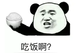 会说“吃饭”家乡话，走到全国都不怕（汇总全）图片