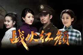 《战火红颜》全新演绎战地女华佗图片