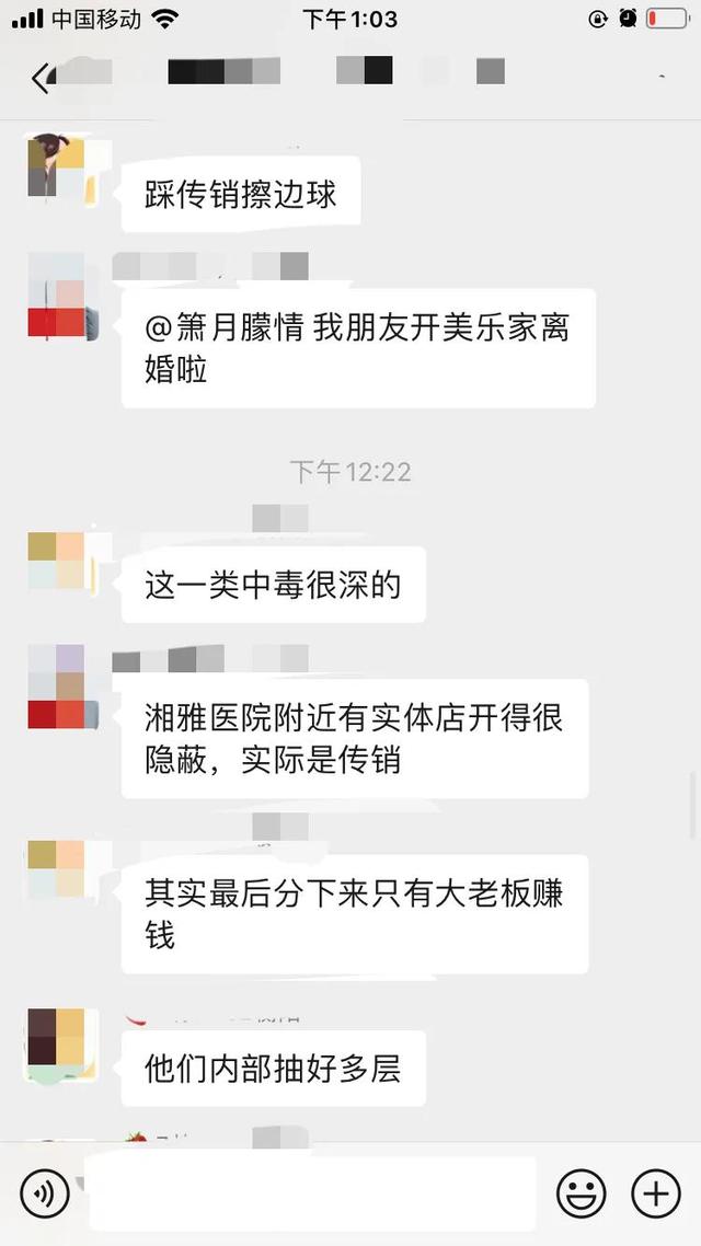 美乐家是传销公司吗？表姐叫我办会员支持她