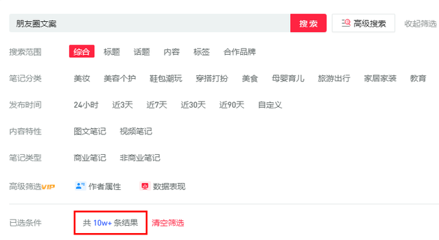 周末不知道发什么朋友圈?这里有2.9亿浏览量的小红书朋友圈文案