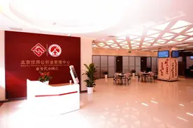 首都功能核心区第一家公积金综合服务代办银行网点开门营业图片