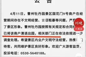 “菏泽凉皮事件”后续：一碗凉皮干倒旅游业图片