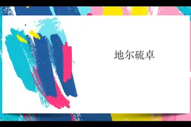 犬猫心脏病药物讲解#宠物医生图片