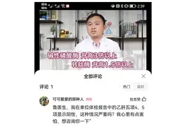 体检显示乙肝4、5项阳性严重吗？需不需要治疗？肝病医生为你详解图片