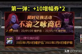 DNF：不渝之咏商店第2弹！送4个白金徽章，还有1470个心意点图片