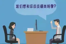 用人单位合法调岗的6个规则图片