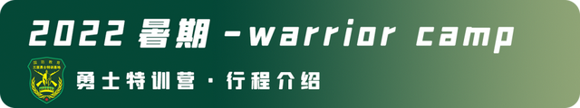 青少年特训营怎么样(图12)