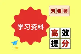 「初中生」基础和中等生的学习辅导资料，提分帮手图片