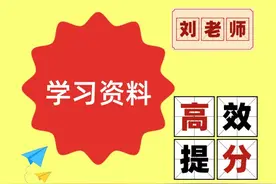 「初中生」基础和中等生的学习辅导资料，提分帮手图片