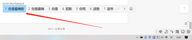 “双拼输入法”实用教程｜1次学会 终身受用
