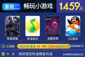 想要省钱装电脑，这些方面你一定要注意图片