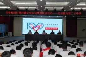 这些孩子好福气！罗庄这所学校在全市率先设立“校园文学驿站”！特邀著名儿童童话作家授课……图片
