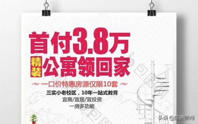 为什么，市场上的公寓小户都不好卖？