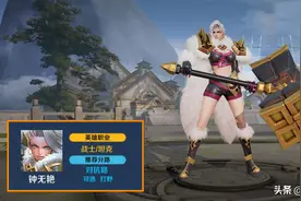 王者荣耀：钟无艳强度被忽视？对抗路实战攻略全解，大锤远不止80图片