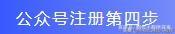 2022最新版本的注册教程，果断收藏