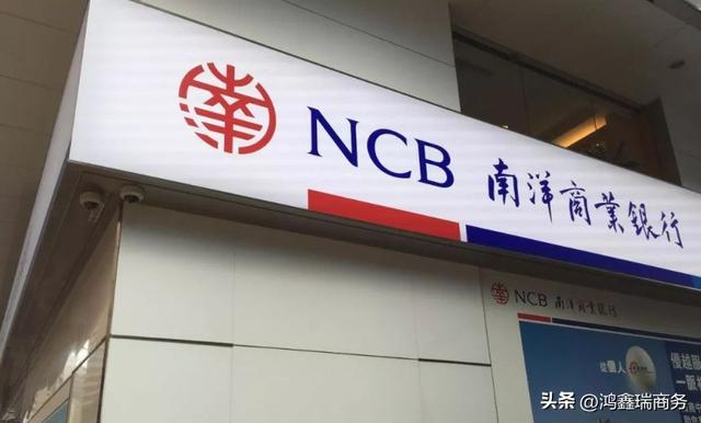香港本土账户—南洋银行开户指南