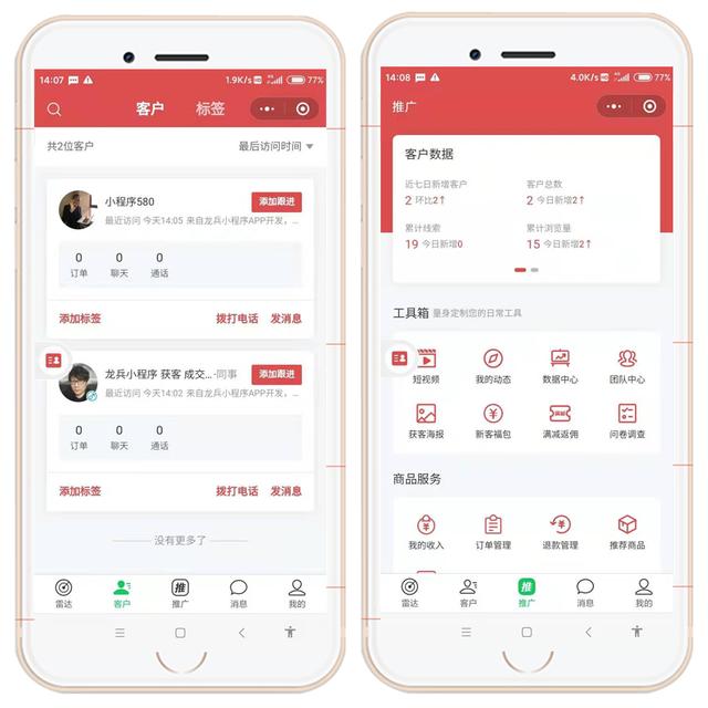 家装公司转介绍小程序app源码制作开发,装修公司如何全员营销?
