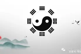 易经图片