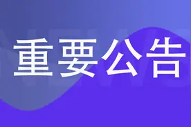 进（返）山南、日喀则人员请注意！报备流程（图解）在这里图片