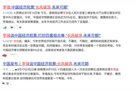 “乘”风破浪还是“长”风破浪？一字之差不可轻视！图片